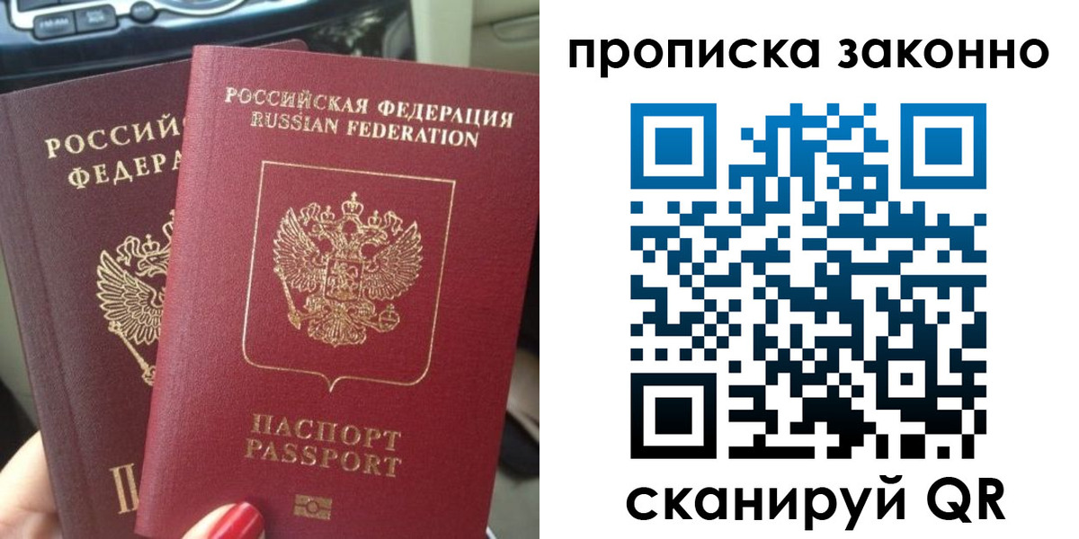 временная регистрация собственник в Адыгее