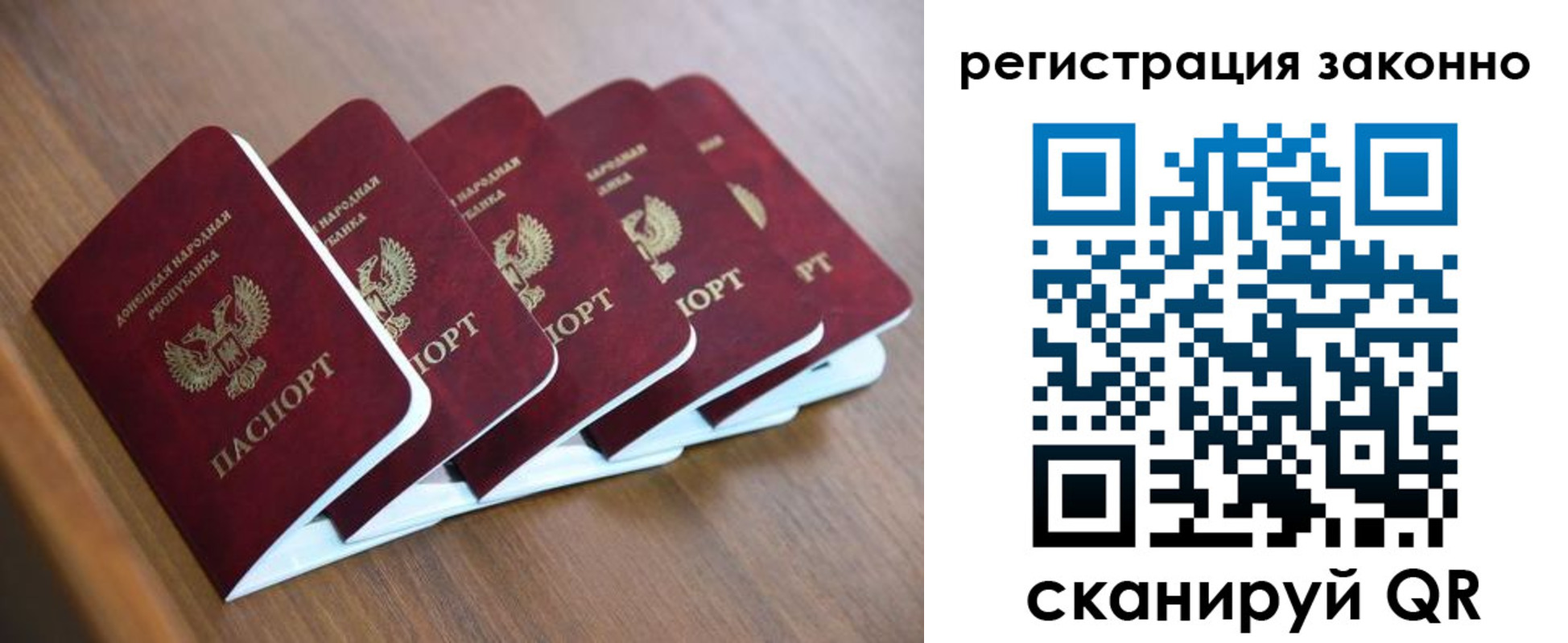 регистрация в Адыгее